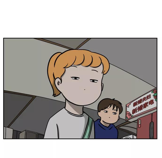 《末日避难所》[第58话] 心与心2-尴尬的关系 第32页