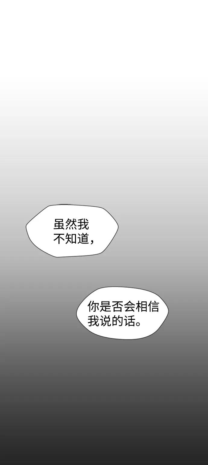 《神探佛斯特_NEXT》S4-Ep.7. 衔尾蛇（10） 第41页