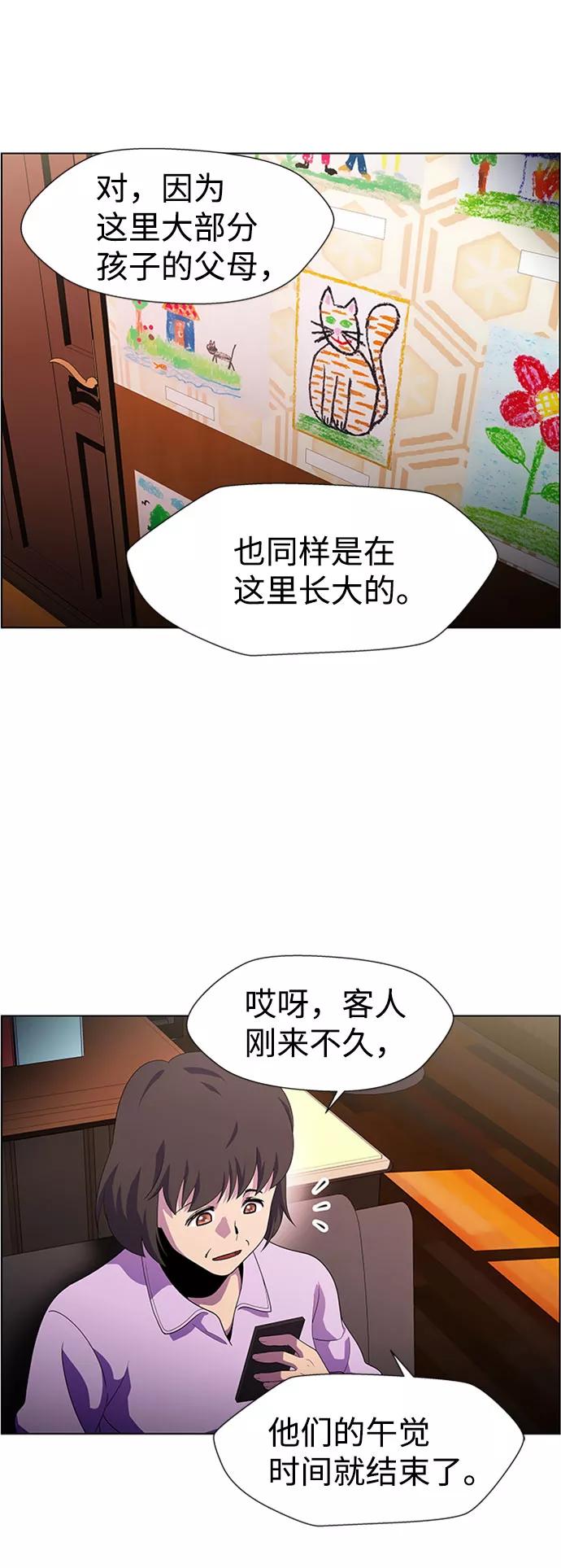 《神探佛斯特_NEXT》S4-Ep.7. 衔尾蛇（10） 第6页