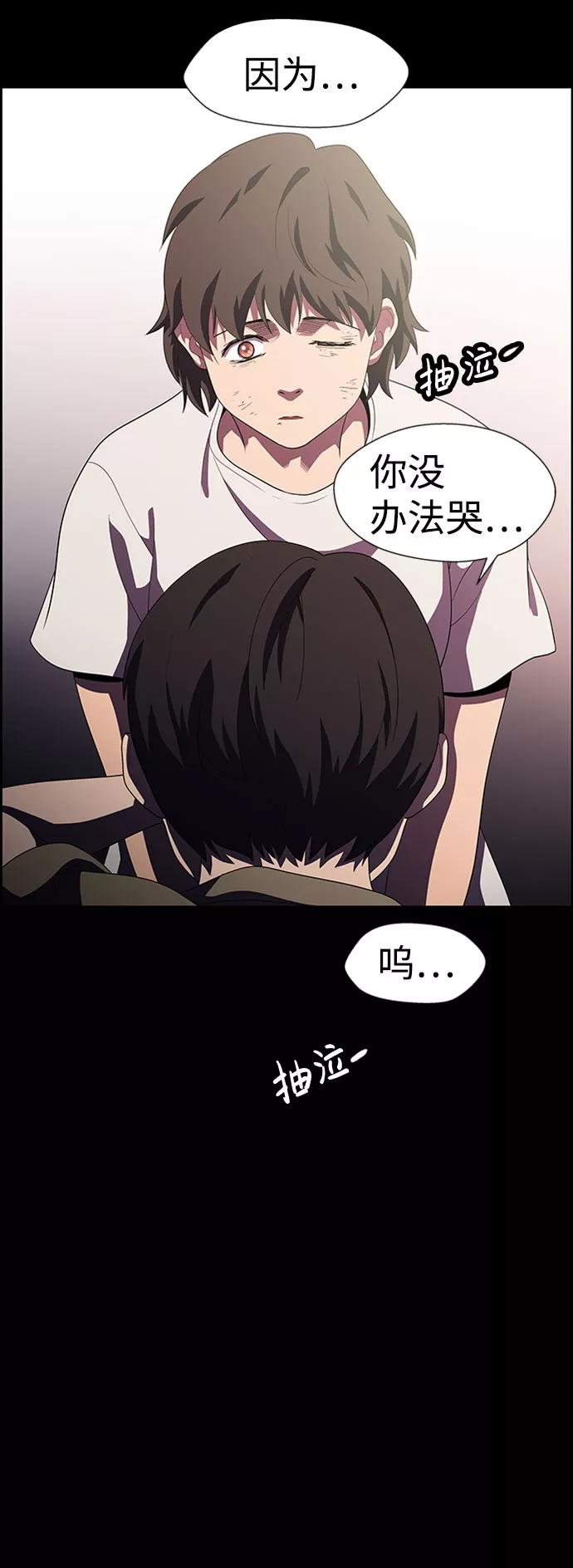 《神探佛斯特_NEXT》S4-Ep.7. 衔尾蛇（10） 第57页