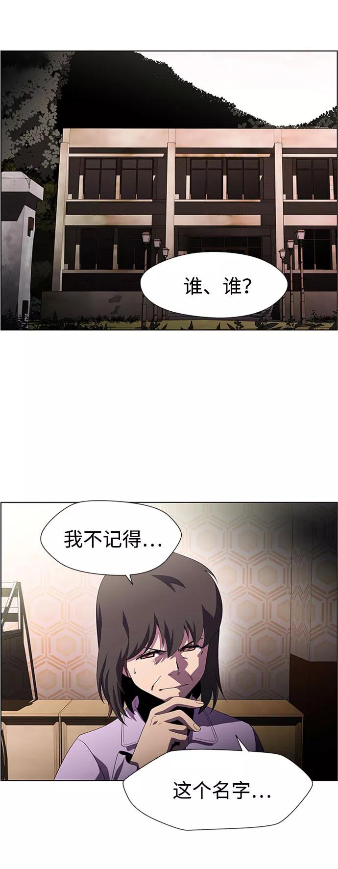 《神探佛斯特_NEXT》S4-Ep.7. 衔尾蛇（10） 第29页