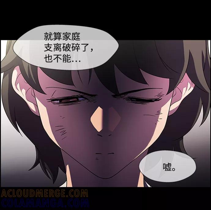 《神探佛斯特_NEXT》S4-Ep.7. 衔尾蛇（10） 第49页