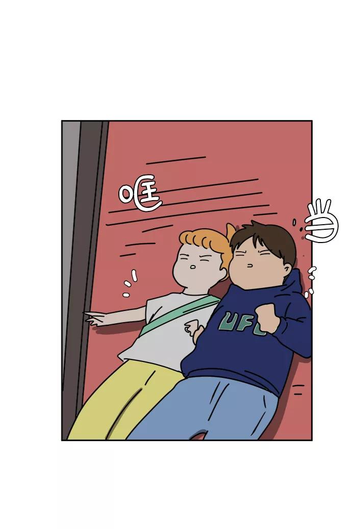 《末日避难所》[第58话] 心与心2-尴尬的关系 第45页