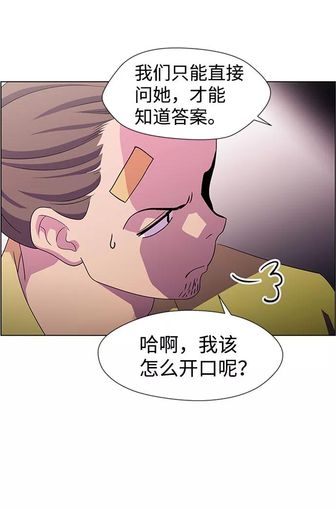 《神探佛斯特_NEXT》S4-Ep.7. 衔尾蛇（10） 第14页