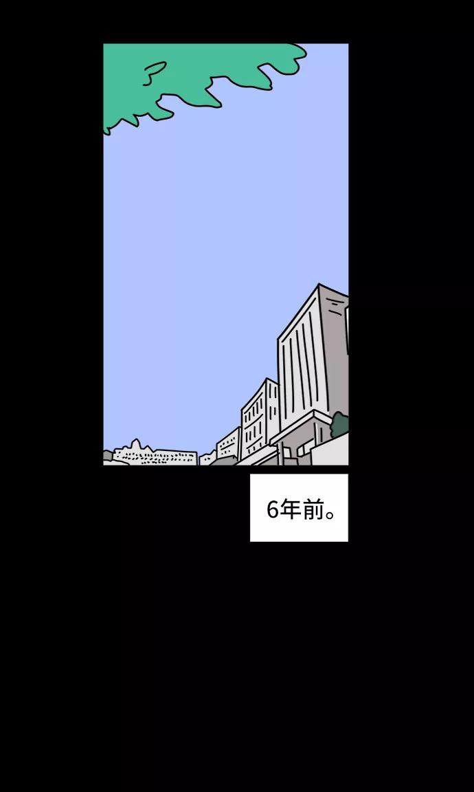 《末日避难所》[第58话] 心与心2-尴尬的关系 第56页