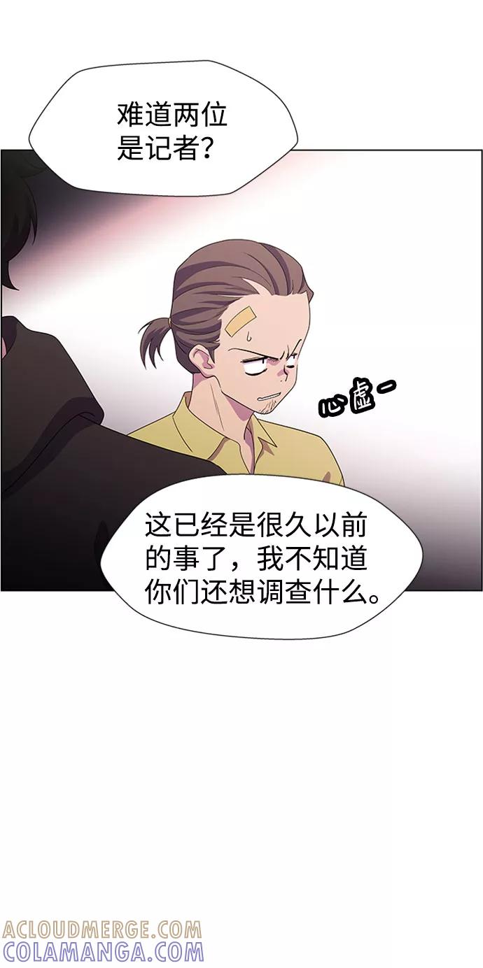 《神探佛斯特_NEXT》S4-Ep.7. 衔尾蛇（10） 第22页
