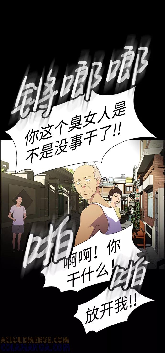 《神探佛斯特_NEXT》S4-Ep.7. 衔尾蛇（10） 第43页