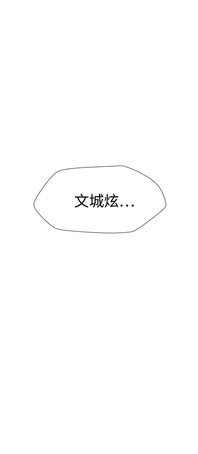 《神探佛斯特_NEXT》S4-Ep.7. 衔尾蛇（10） 第26页