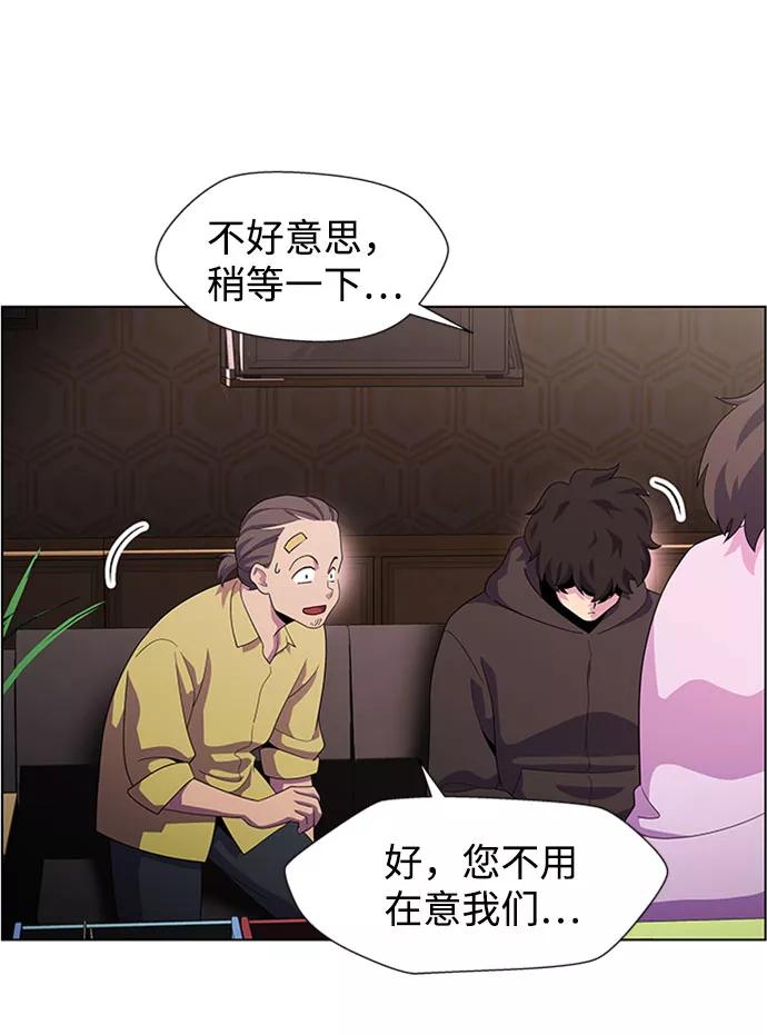 《神探佛斯特_NEXT》S4-Ep.7. 衔尾蛇（10） 第8页