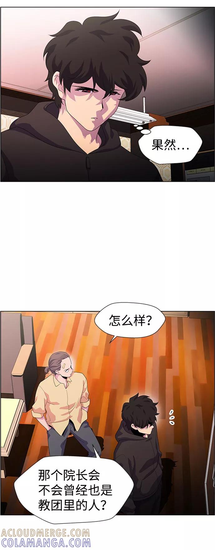 《神探佛斯特_NEXT》S4-Ep.7. 衔尾蛇（10） 第13页