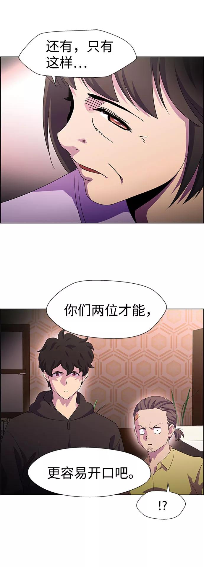 《神探佛斯特_NEXT》S4-Ep.7. 衔尾蛇（10） 第17页