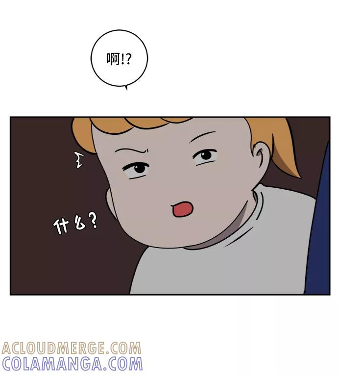 《末日避难所》[第58话] 心与心2-尴尬的关系 第40页