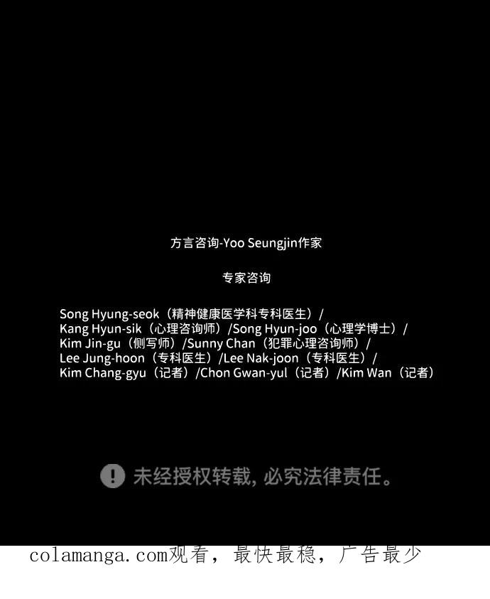 《神探佛斯特_NEXT》S4-Ep.7. 衔尾蛇（10） 第59页