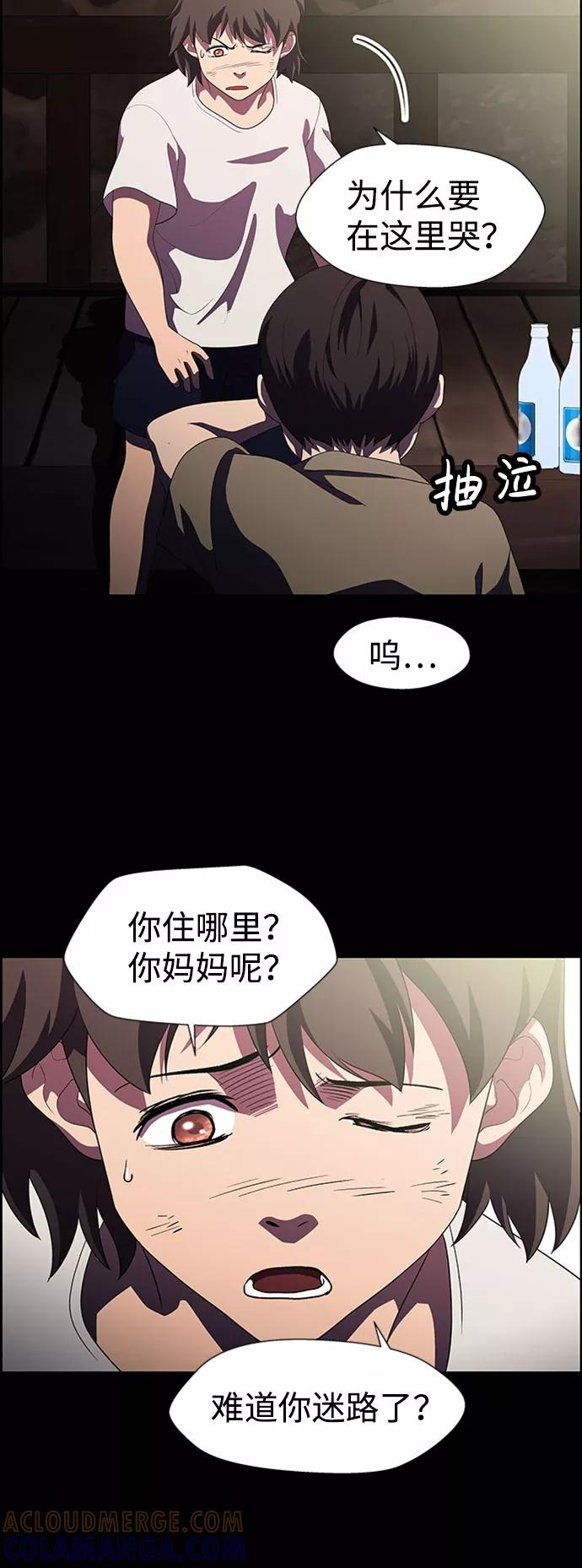 《神探佛斯特_NEXT》S4-Ep.7. 衔尾蛇（10） 第55页