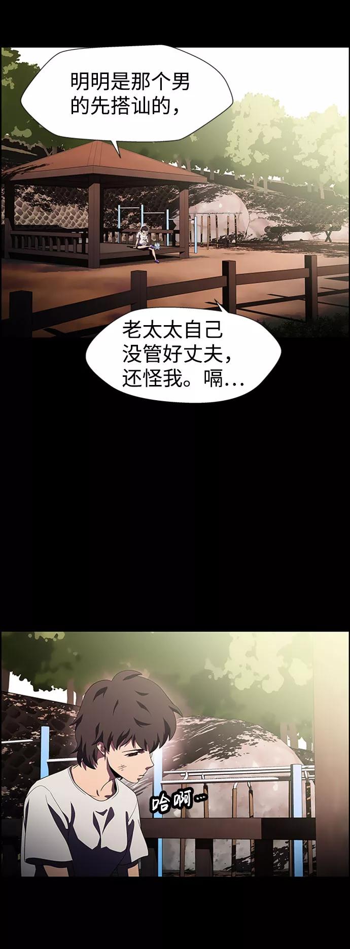 《神探佛斯特_NEXT》S4-Ep.7. 衔尾蛇（10） 第51页