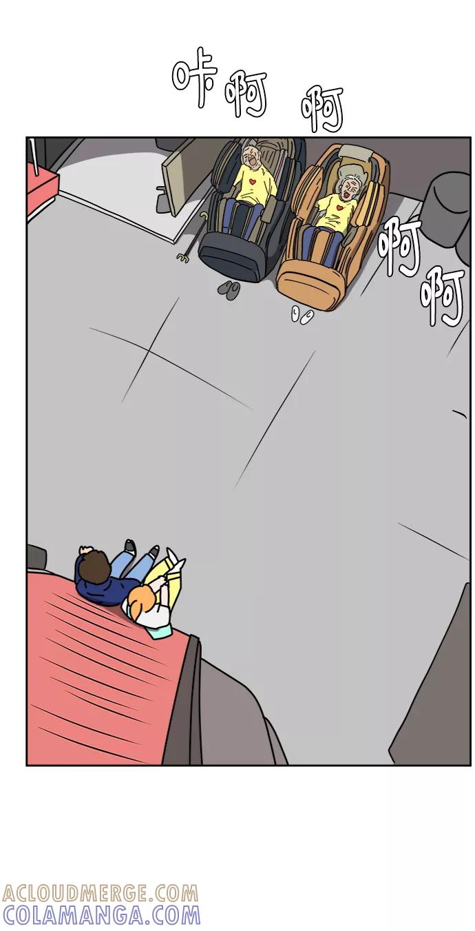 《末日避难所》[第58话] 心与心2-尴尬的关系 第46页