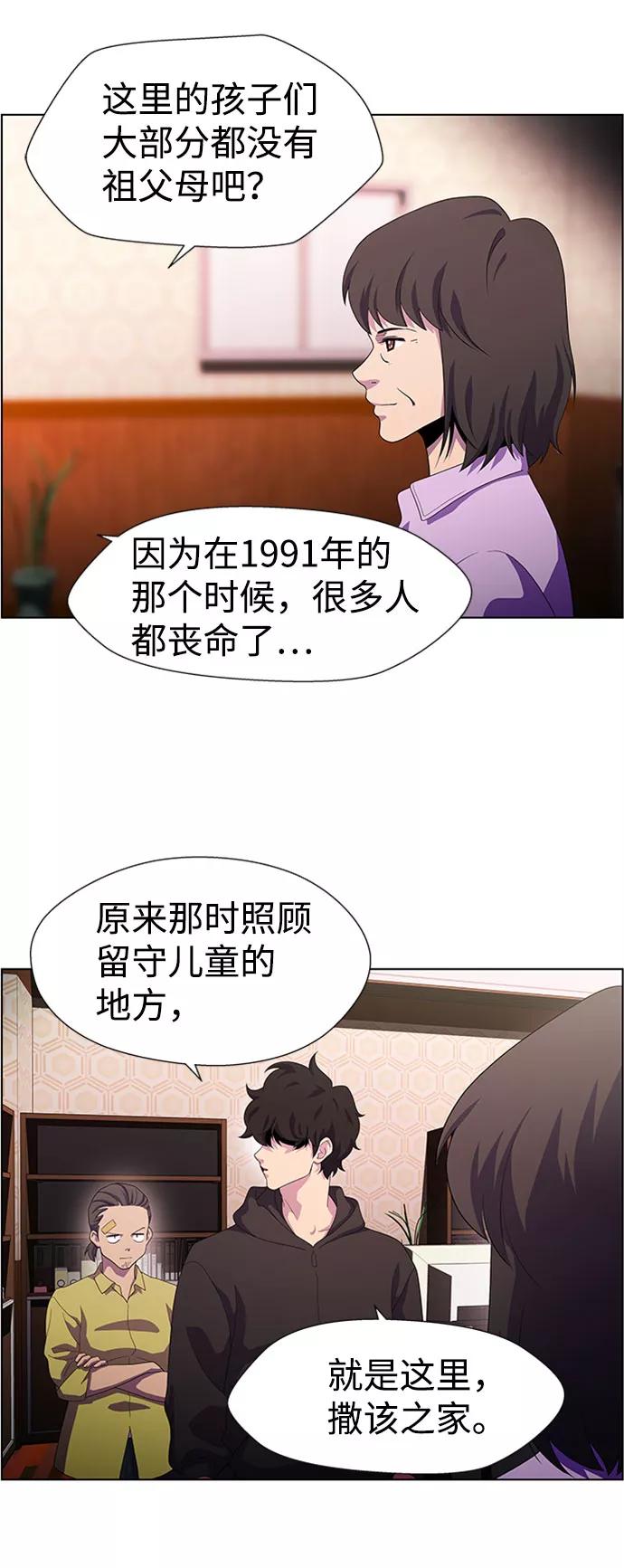 《神探佛斯特_NEXT》S4-Ep.7. 衔尾蛇（10） 第23页