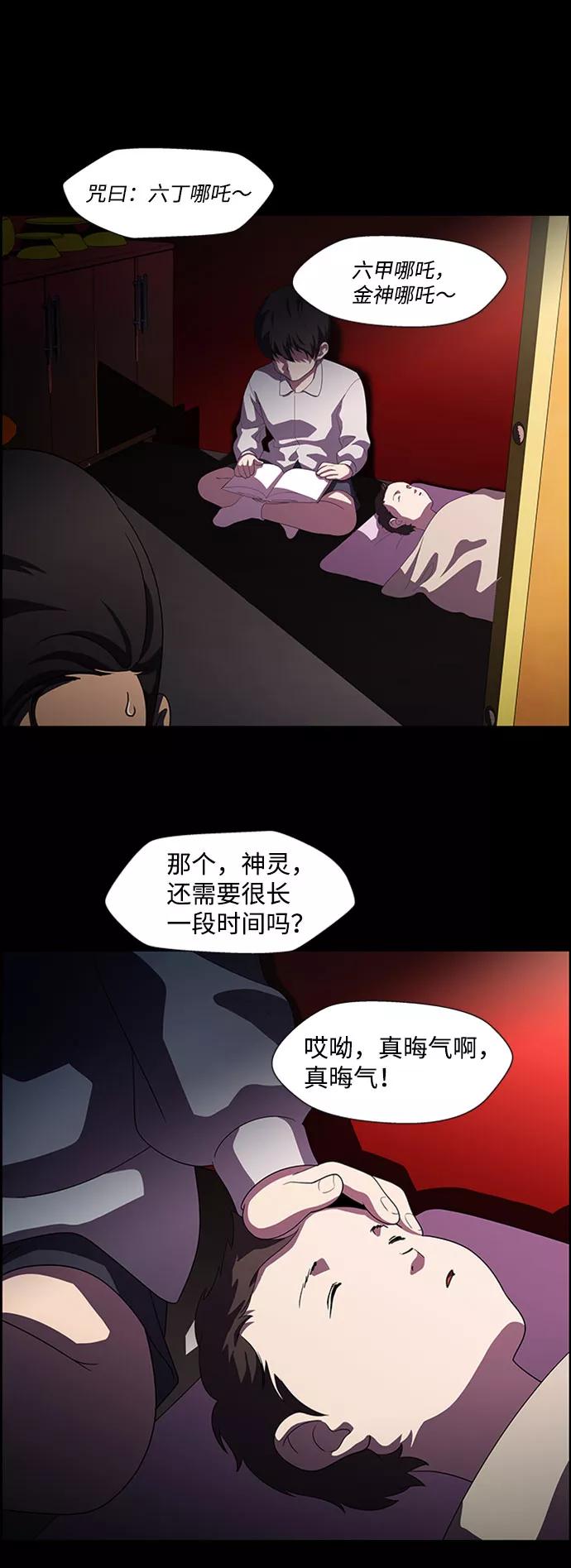 《神探佛斯特_NEXT》S4-Ep.7. 衔尾蛇（11） 第18页