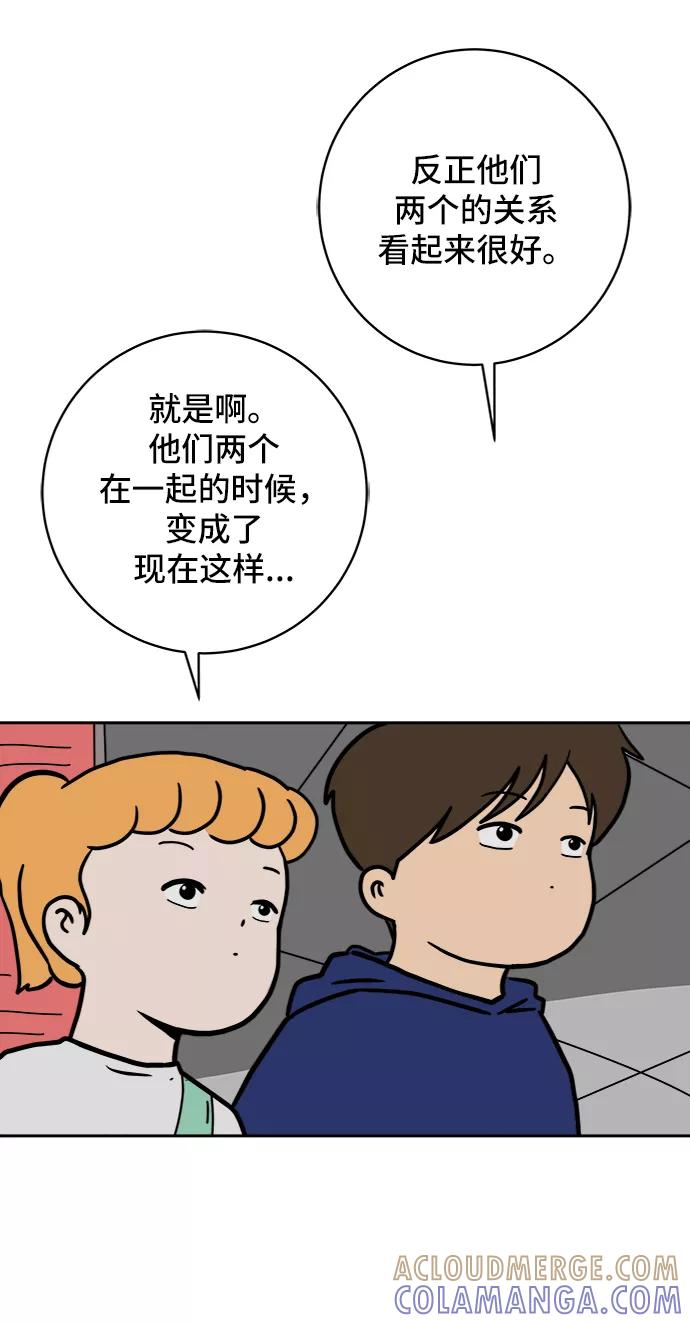 《末日避难所》[第59话] 心与心3-永恒的爱 第22页