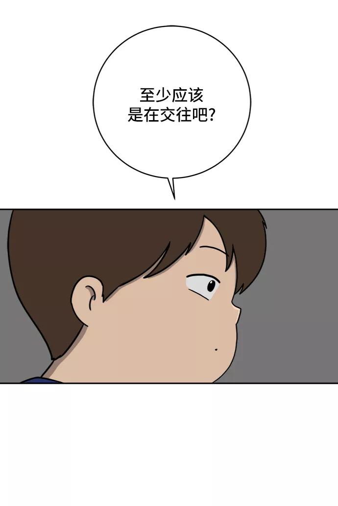 《末日避难所》[第59话] 心与心3-永恒的爱 第20页