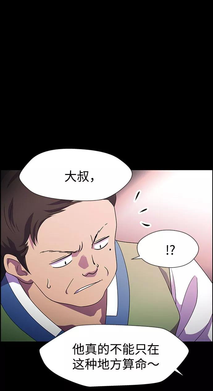 《神探佛斯特_NEXT》S4-Ep.7. 衔尾蛇（11） 第47页