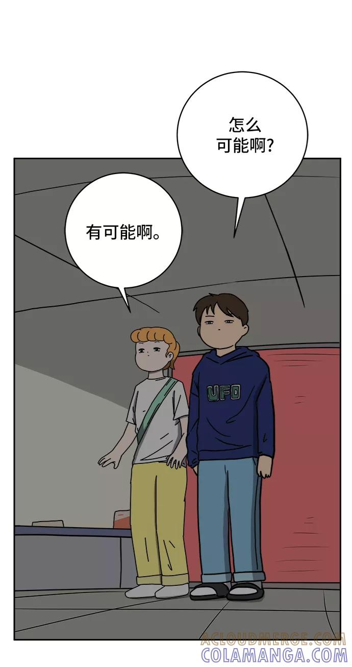 《末日避难所》[第59话] 心与心3-永恒的爱 第37页