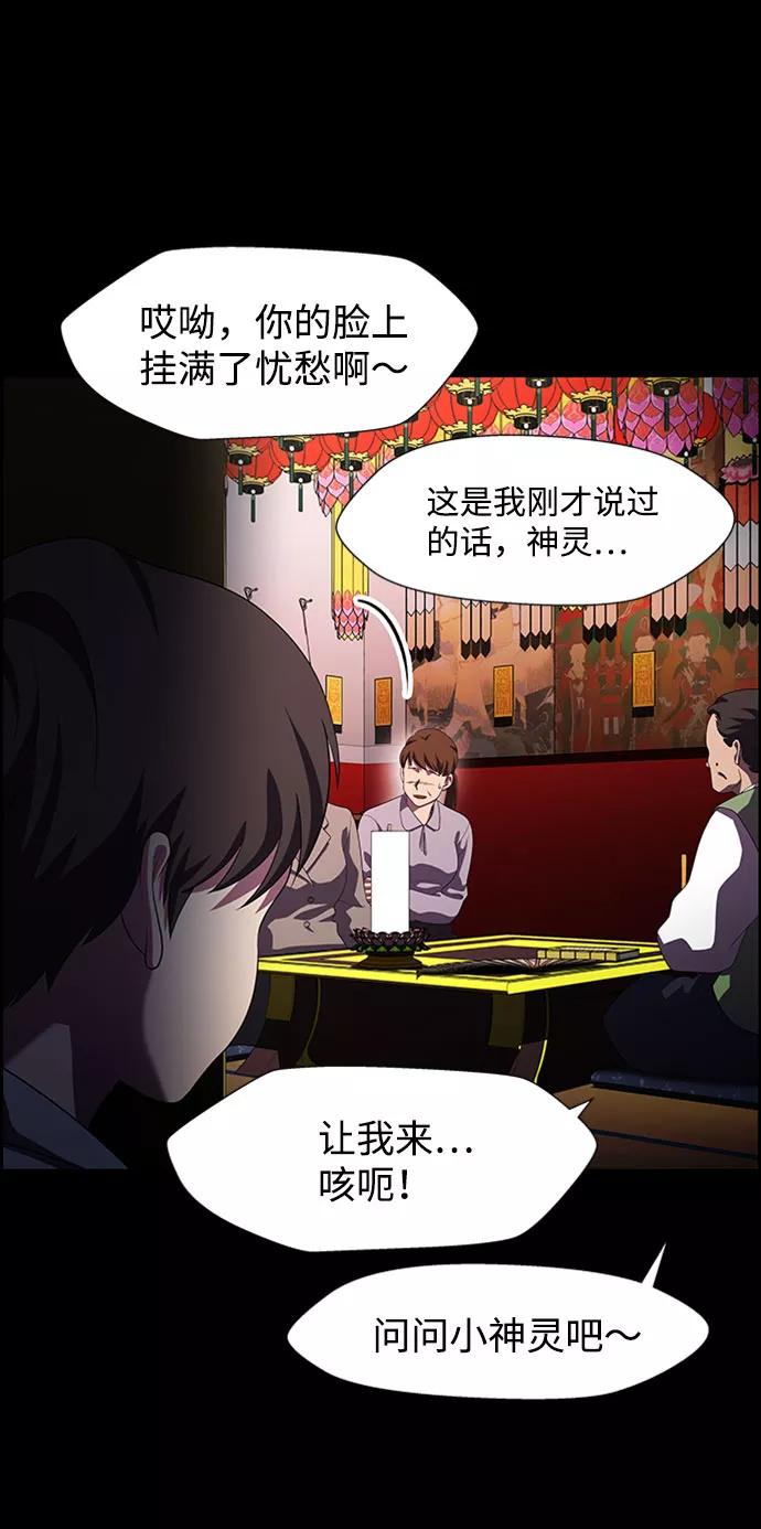 《神探佛斯特_NEXT》S4-Ep.7. 衔尾蛇（11） 第21页