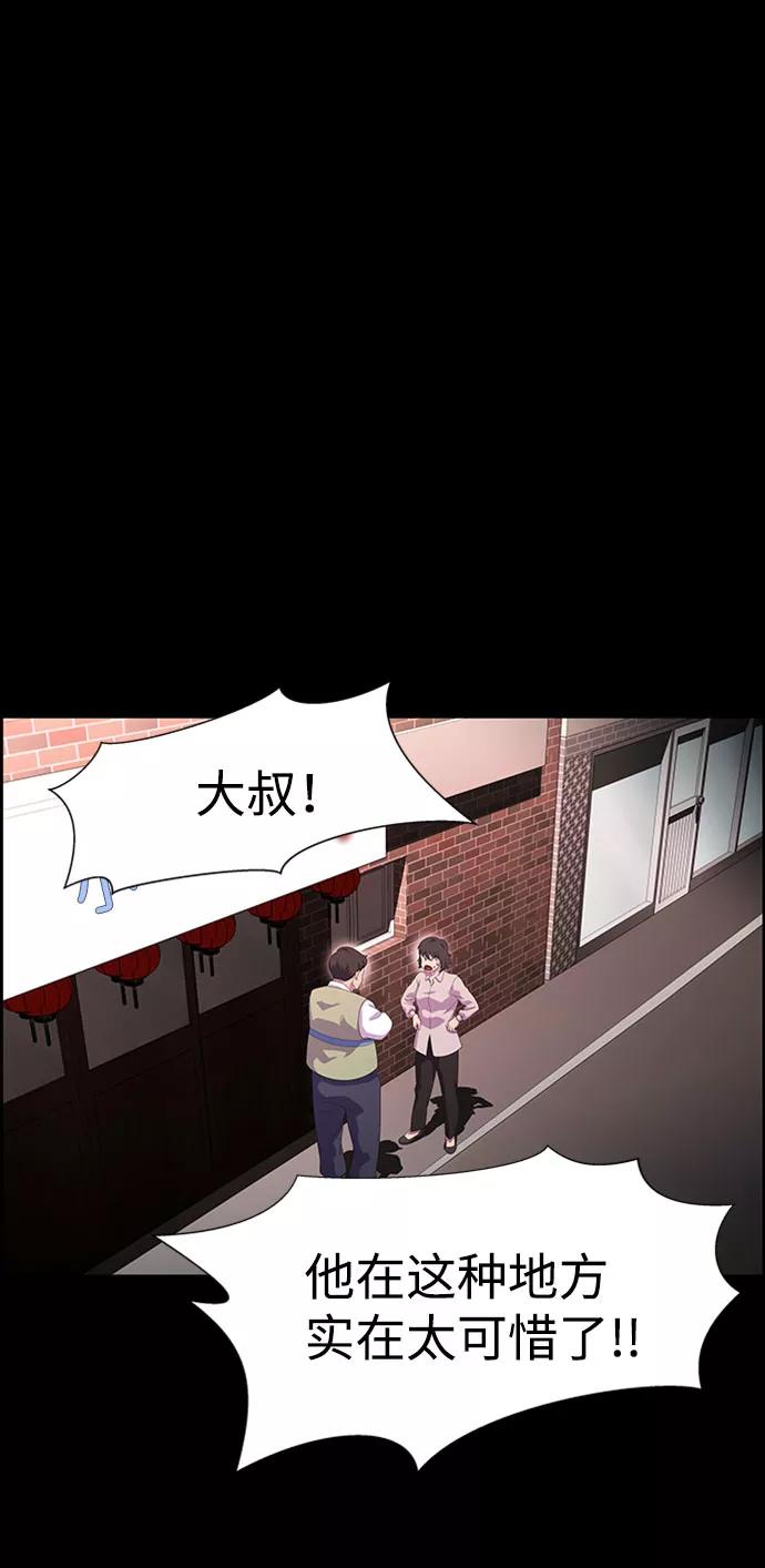 《神探佛斯特_NEXT》S4-Ep.7. 衔尾蛇（11） 第44页
