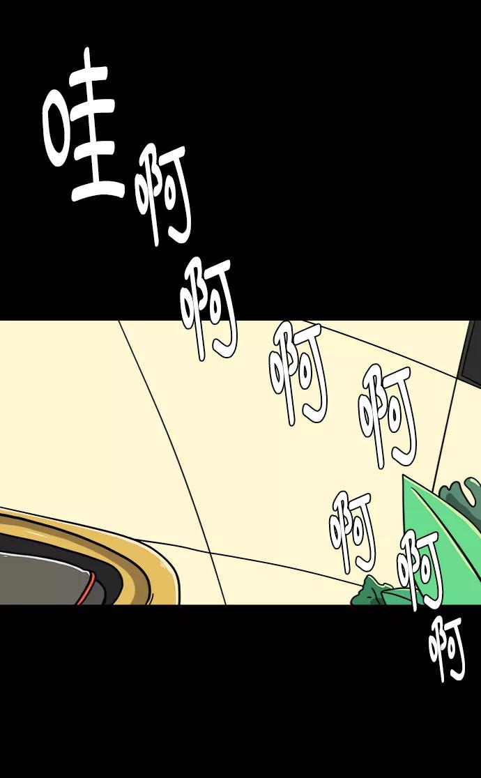 《末日避难所》[第59话] 心与心3-永恒的爱 第5页