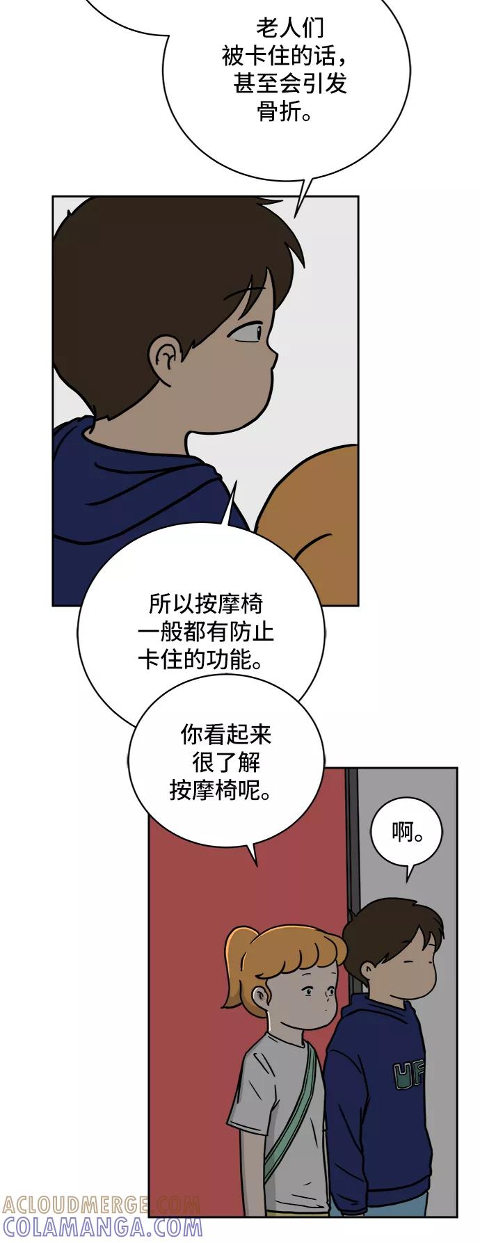 《末日避难所》[第59话] 心与心3-永恒的爱 第40页