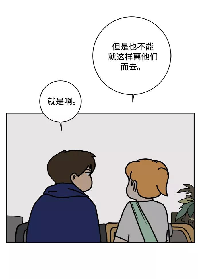 《末日避难所》[第59话] 心与心3-永恒的爱 第72页