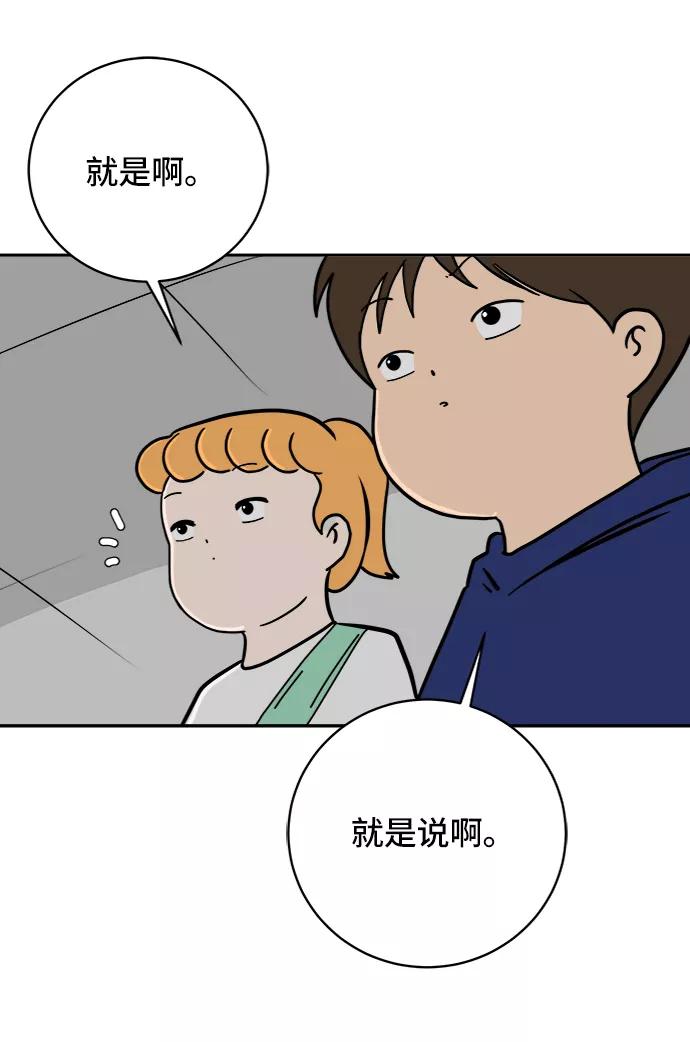 《末日避难所》[第59话] 心与心3-永恒的爱 第24页