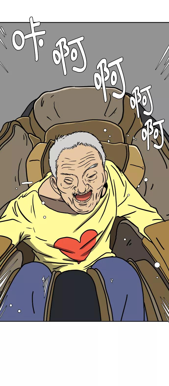 《末日避难所》[第59话] 心与心3-永恒的爱 第12页