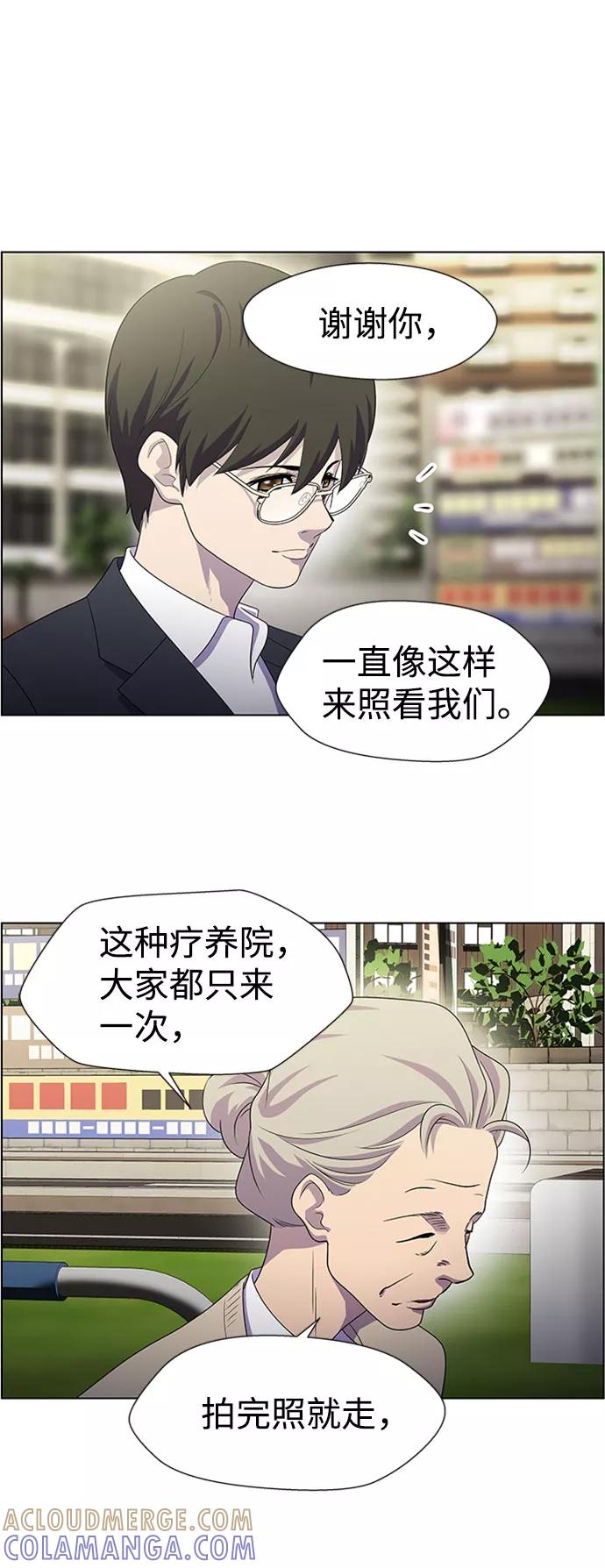 《神探佛斯特_NEXT》S4-Ep.7. 衔尾蛇（11） 第4页