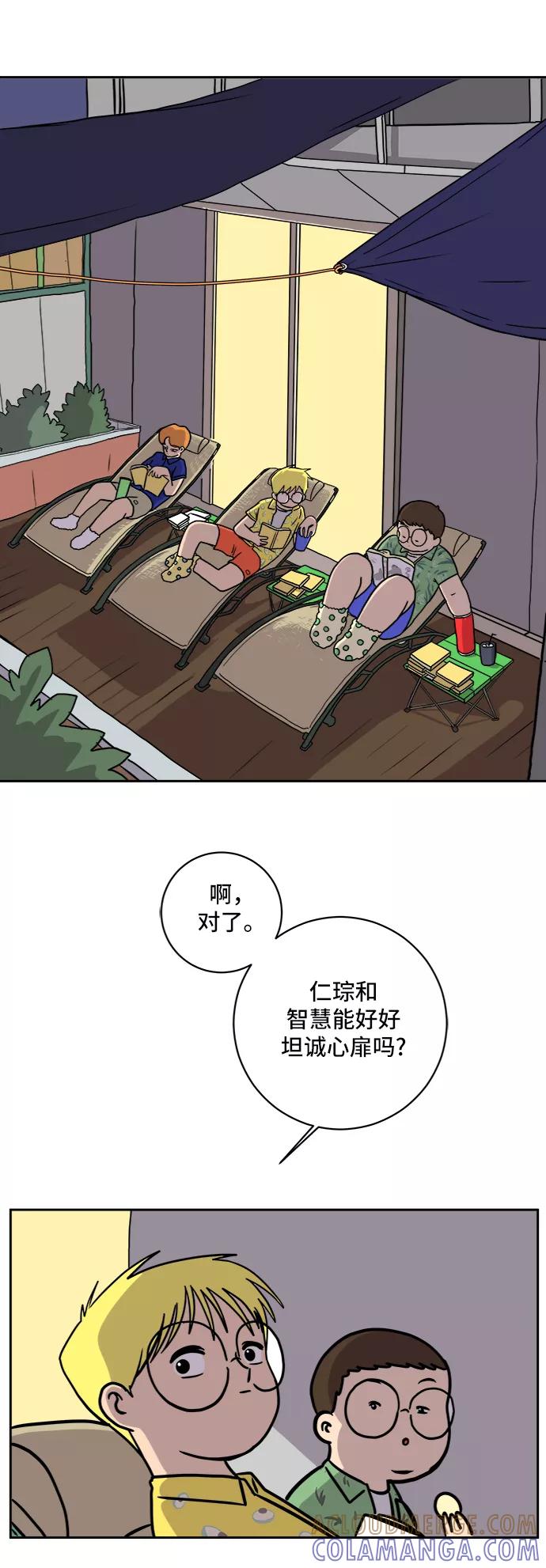 《末日避难所》[第59话] 心与心3-永恒的爱 第64页