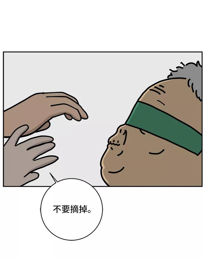 《末日避难所》[第59话] 心与心3-永恒的爱 第69页