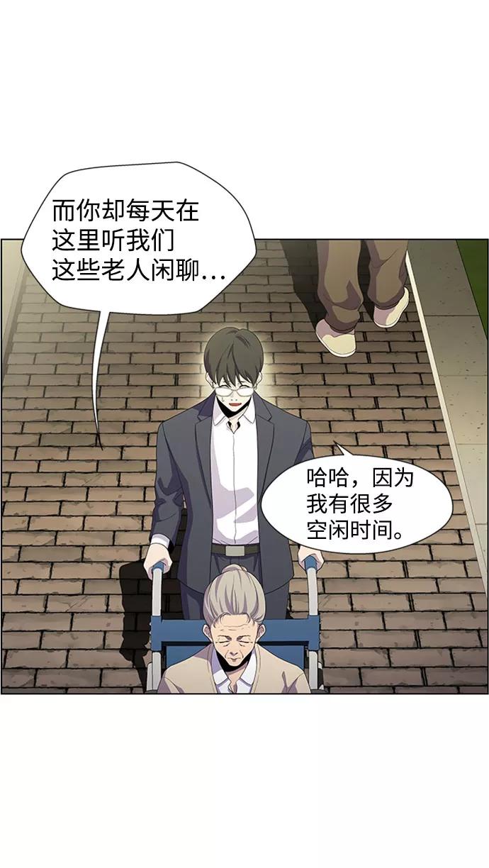 《神探佛斯特_NEXT》S4-Ep.7. 衔尾蛇（11） 第5页