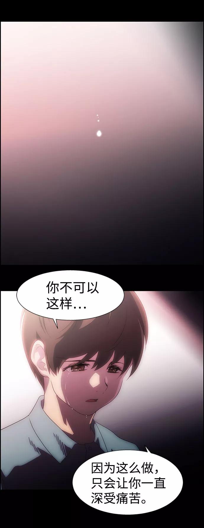 《神探佛斯特_NEXT》S4-Ep.7. 衔尾蛇（11） 第30页