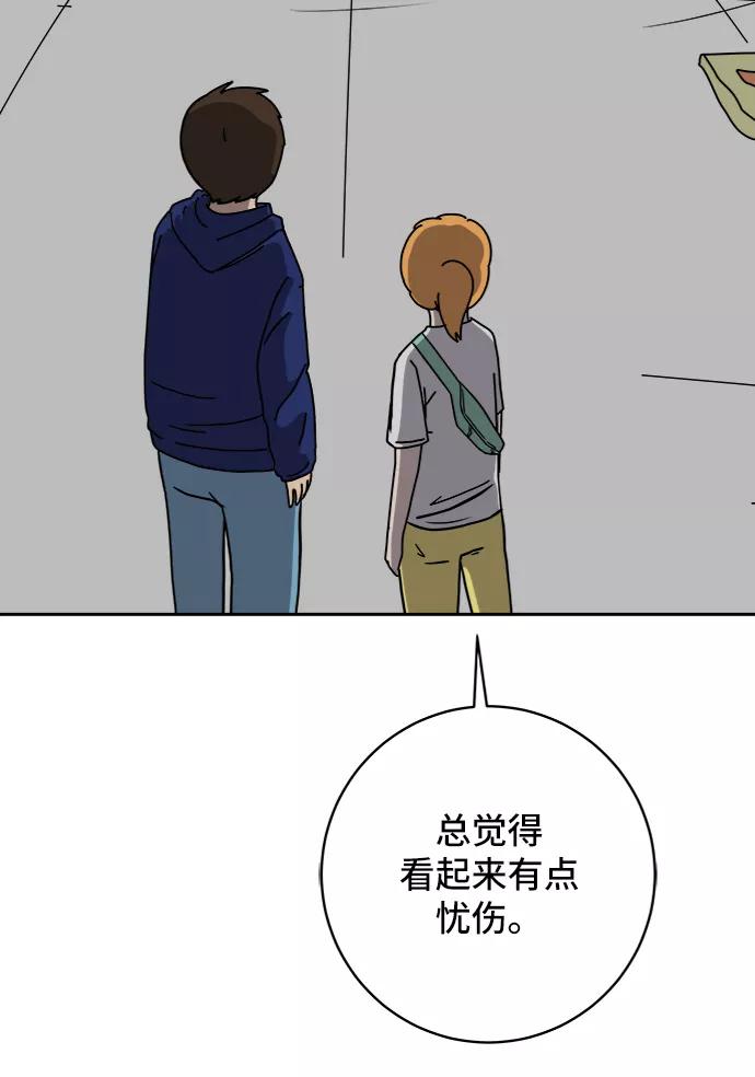 《末日避难所》[第59话] 心与心3-永恒的爱 第18页