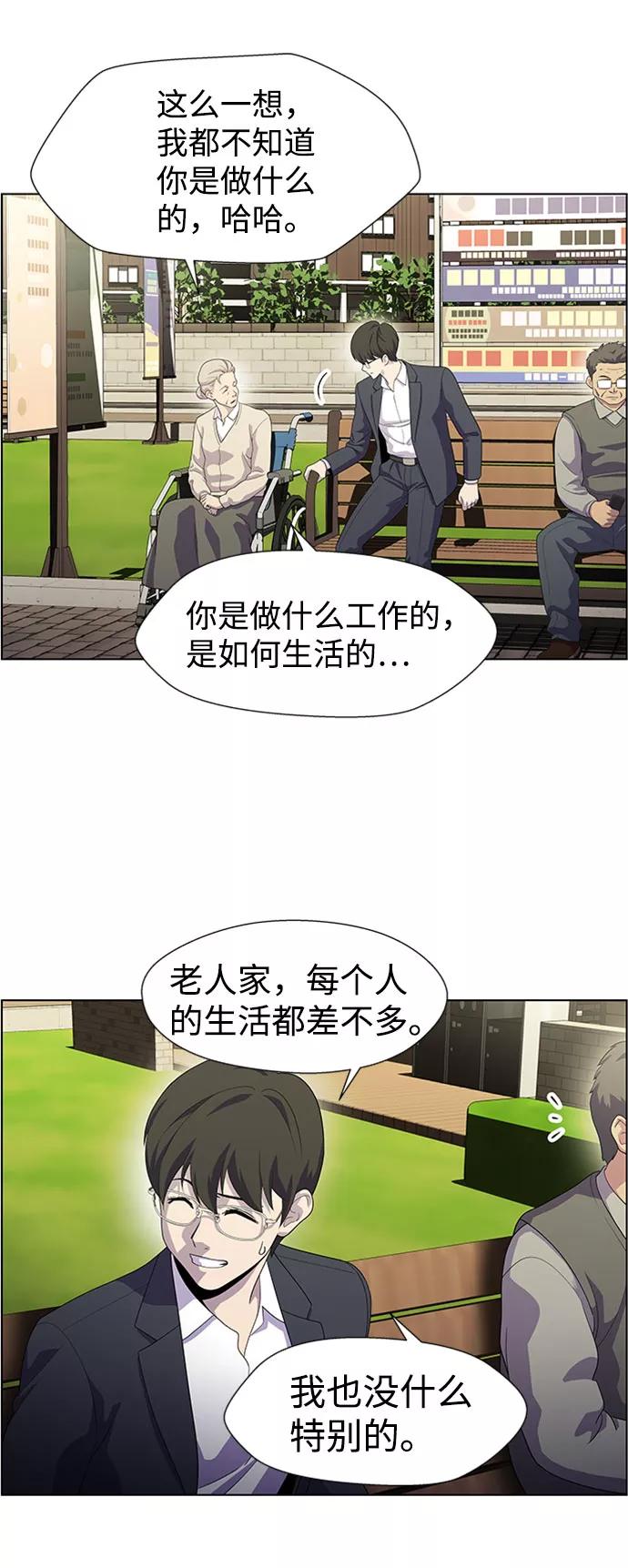 《神探佛斯特_NEXT》S4-Ep.7. 衔尾蛇（11） 第6页