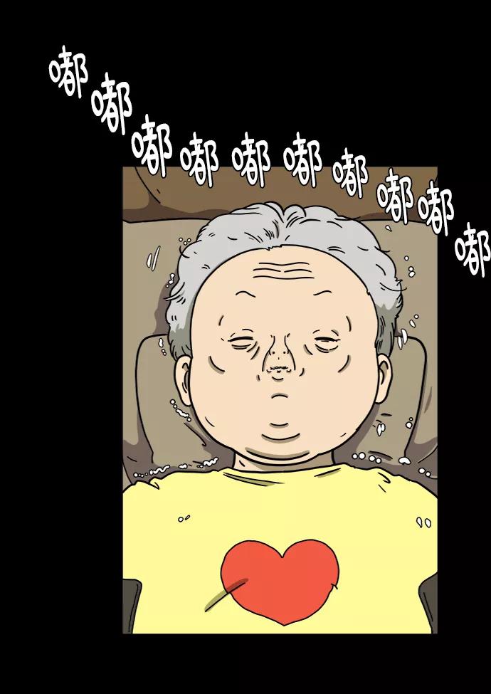 《末日避难所》[第59话] 心与心3-永恒的爱 第6页