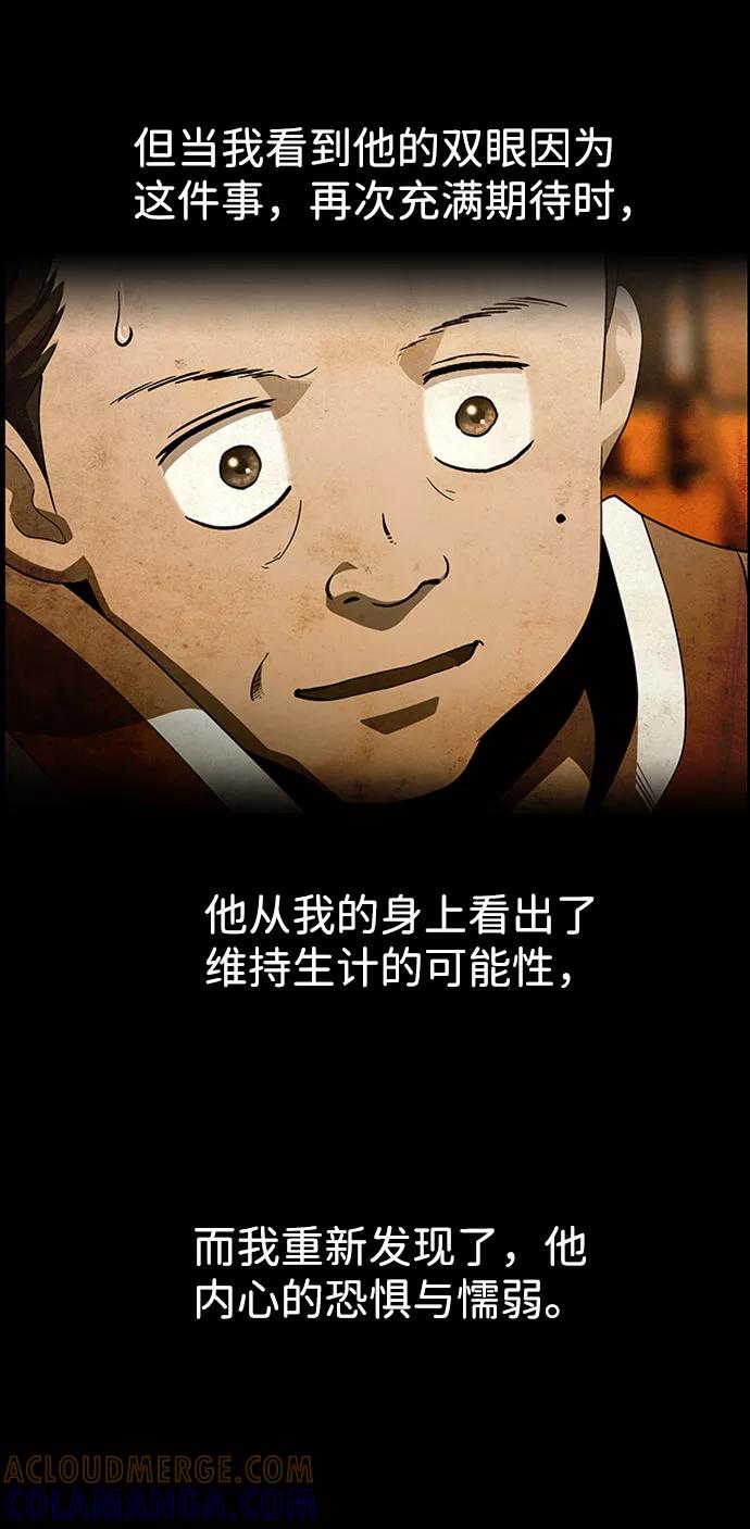 《神探佛斯特_NEXT》S4-Ep.7. 衔尾蛇（11） 第43页
