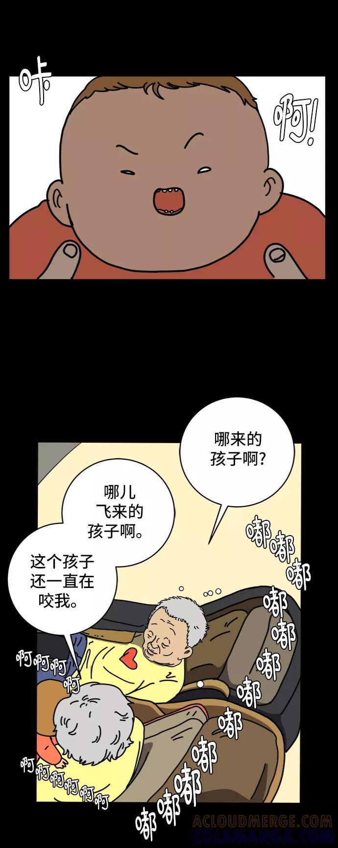 《末日避难所》[第59话] 心与心3-永恒的爱 第34页