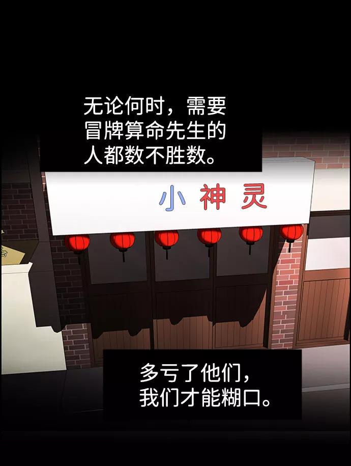 《神探佛斯特_NEXT》S4-Ep.7. 衔尾蛇（11） 第36页