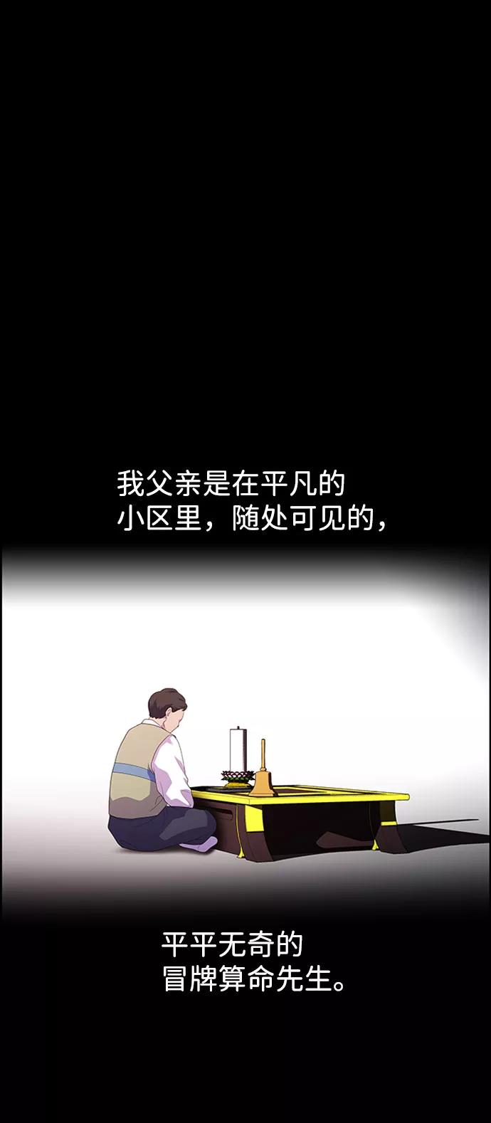 《神探佛斯特_NEXT》S4-Ep.7. 衔尾蛇（11） 第35页