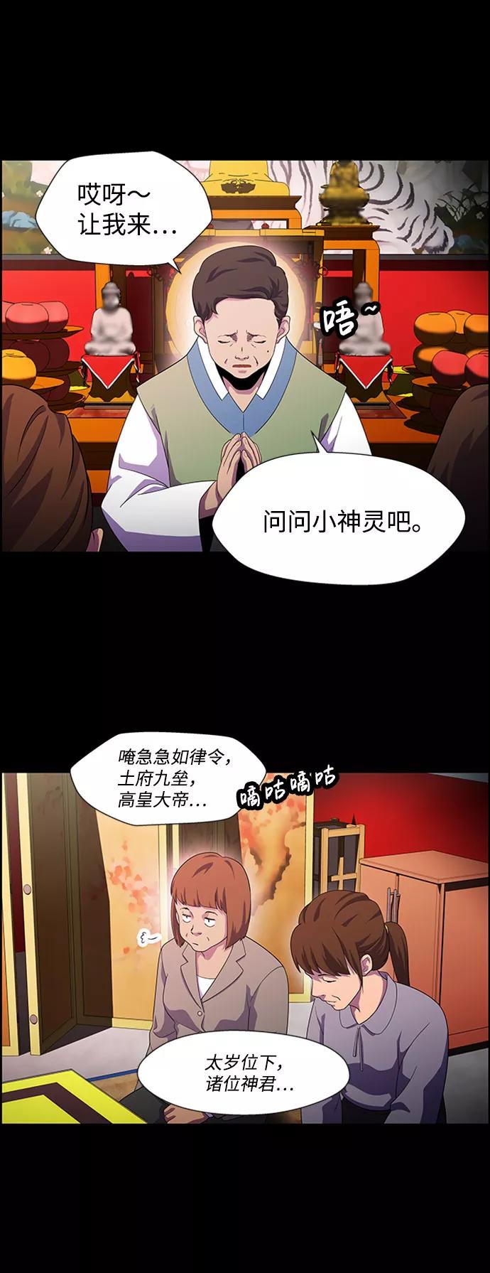 《神探佛斯特_NEXT》S4-Ep.7. 衔尾蛇（11） 第17页
