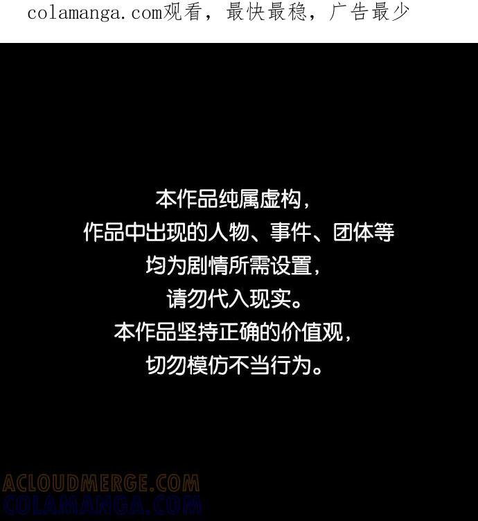《末日避难所》[第59话] 心与心3-永恒的爱 第1页
