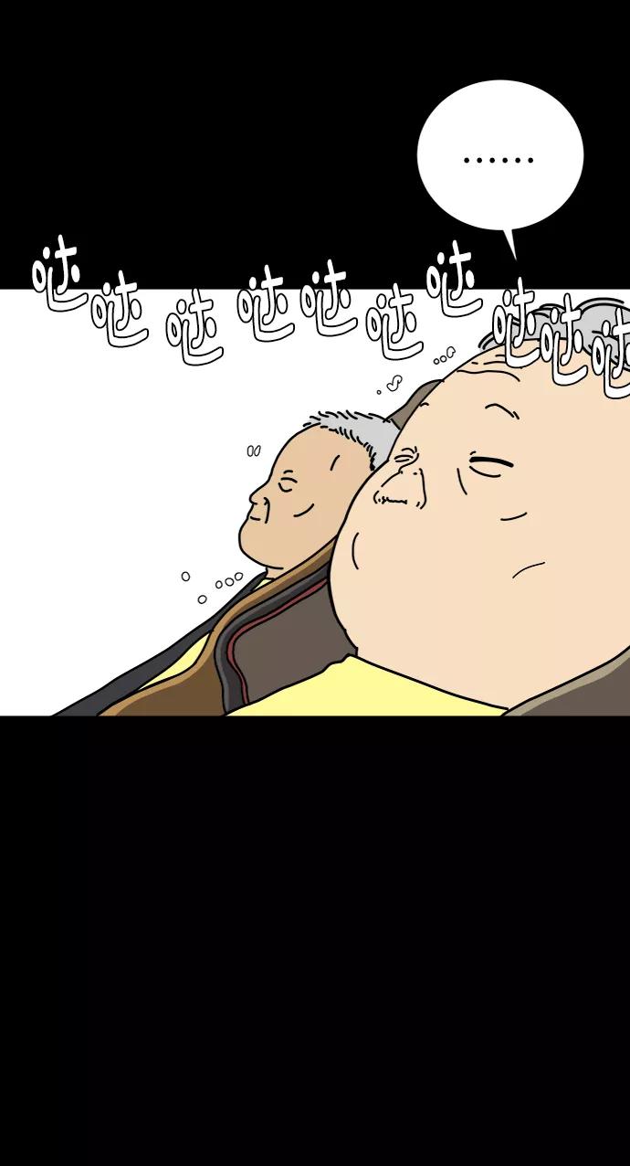 《末日避难所》[第59话] 心与心3-永恒的爱 第9页