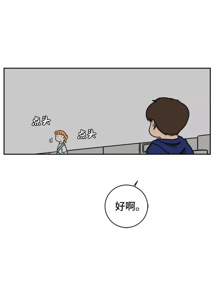 《末日避难所》[第59话] 心与心3-永恒的爱 第57页
