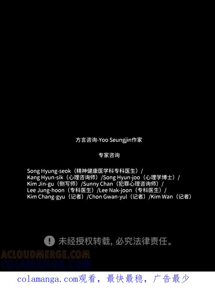 《神探佛斯特_NEXT》S4-Ep.7. 衔尾蛇（11） 第61页